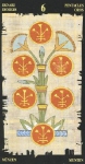6 Денариев