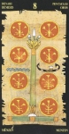 8 Денариев